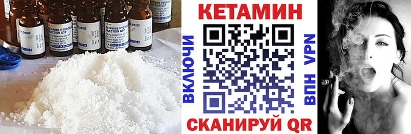 КЕТАМИН VHQ Малоярославец