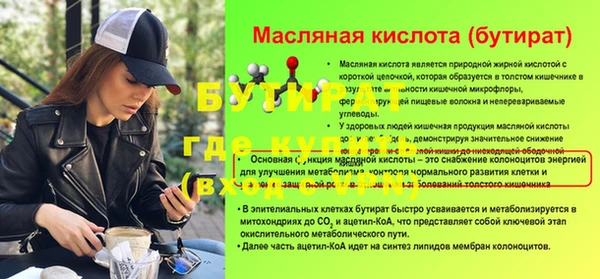 бутират Армянск