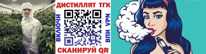 Дистиллят ТГК жижа  цены наркотик  Малоярославец 